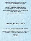 Эта книга - библиографическая редкость. Но можно попытаться найти ее в ФНКА.