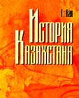 Эту книгу можно купить в любом книжном магазине Алматы)