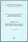 То же самое