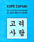 Эта книга - библиографическая редкость. Теперь ее можно приобрести только у автора.